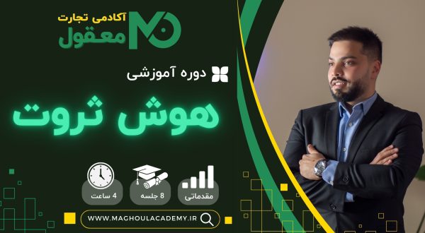 علی معقول