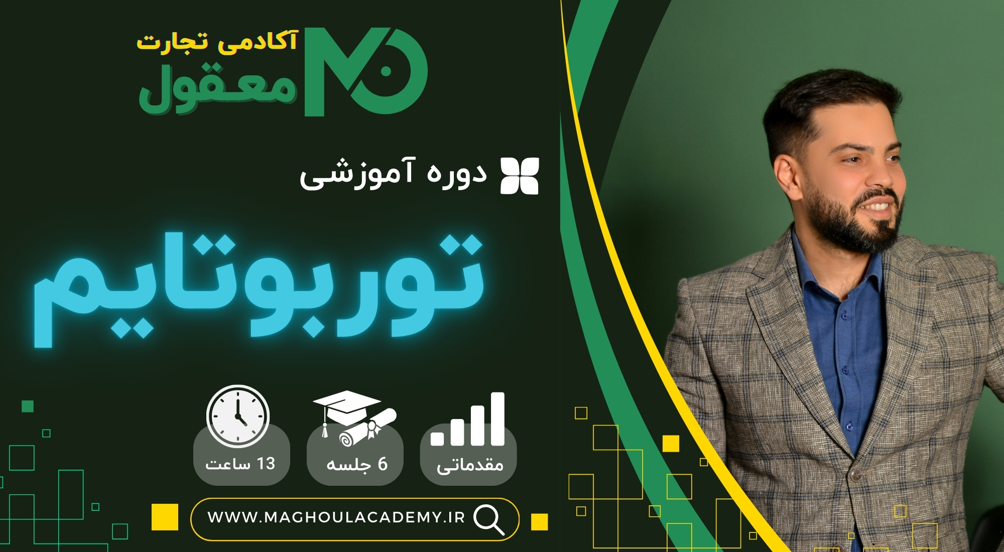 علی معقول