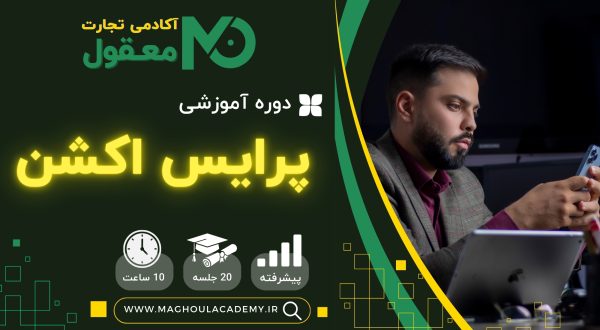 علی معقول